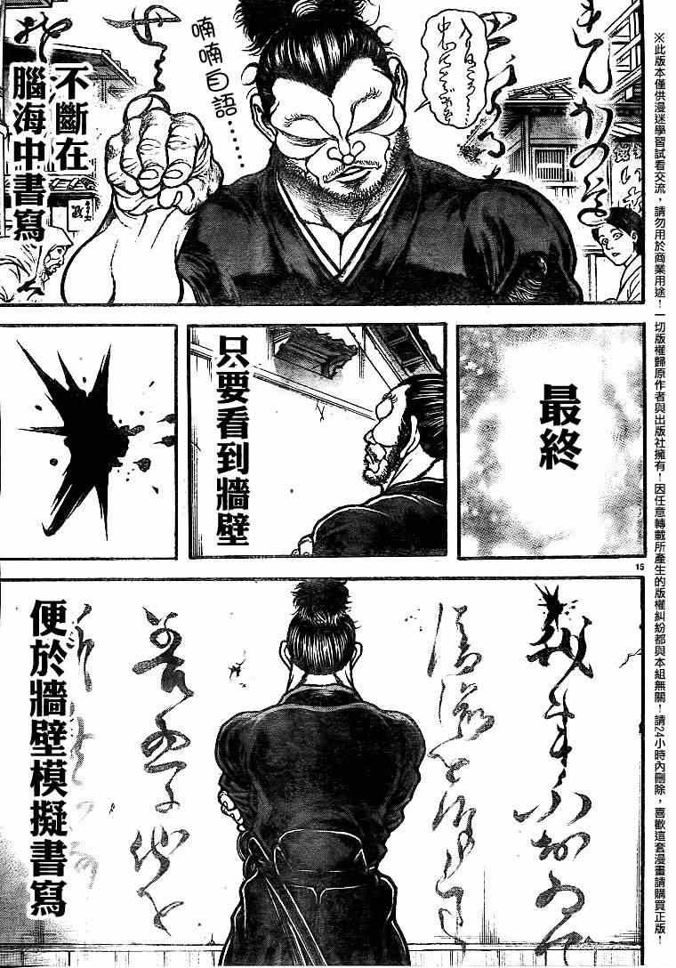第86话