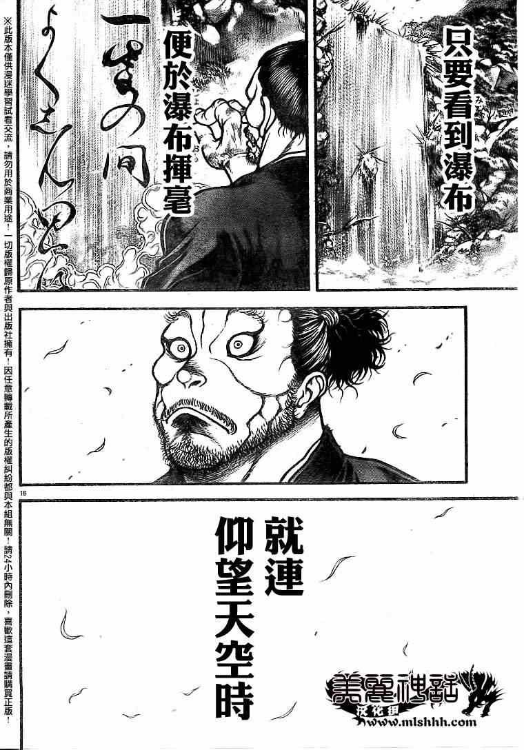 第86话