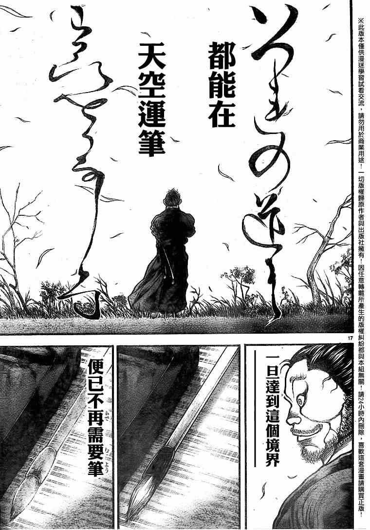 第86话