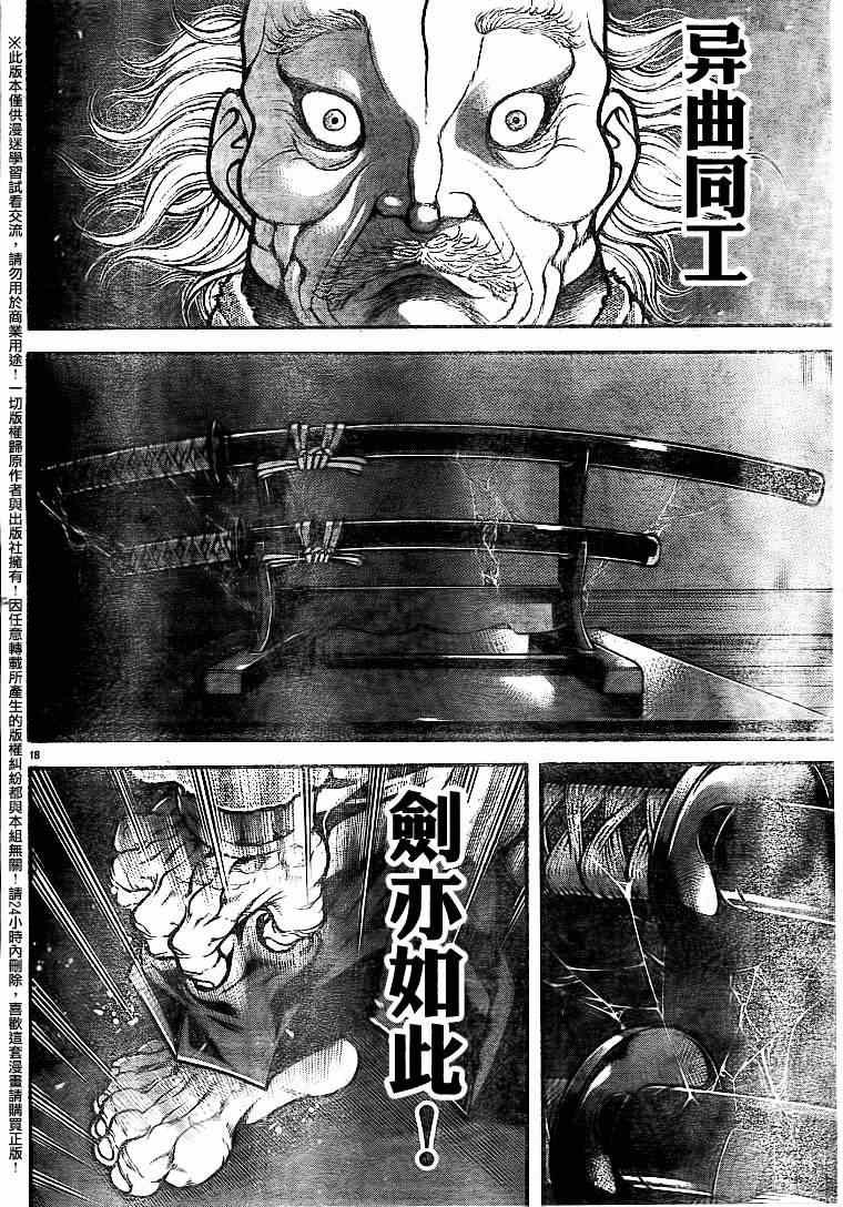 第86话