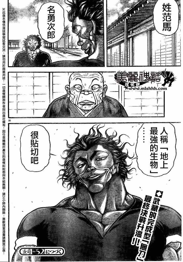 第86话