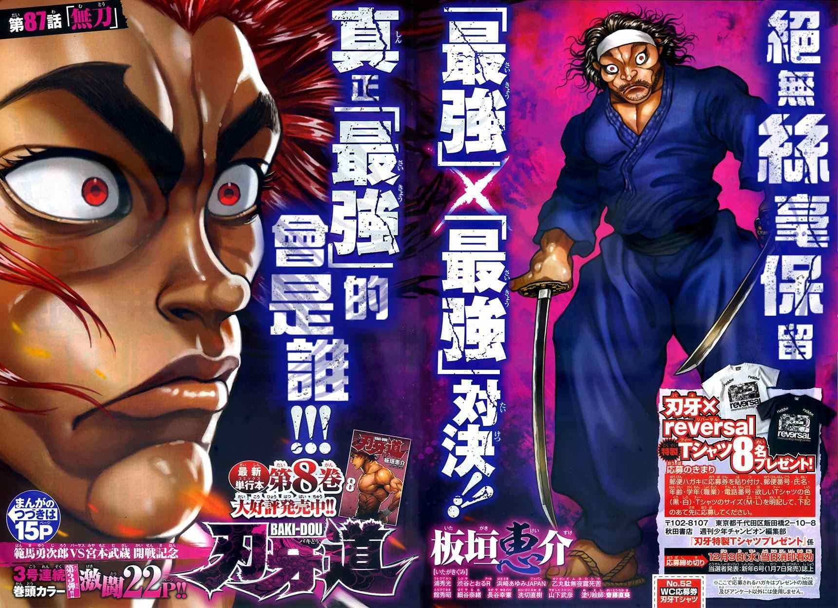 第87话