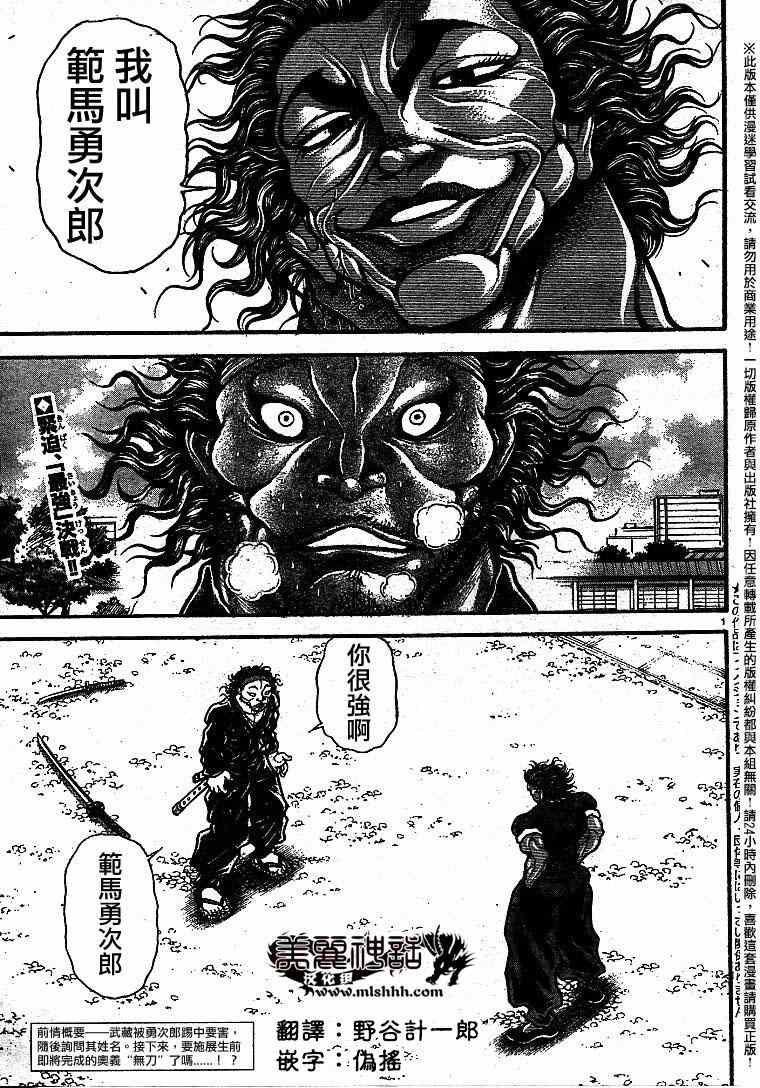 第87话