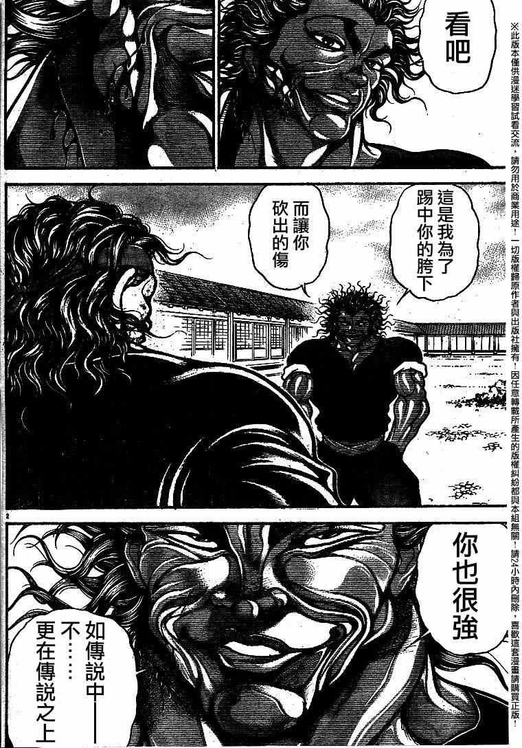 第87话