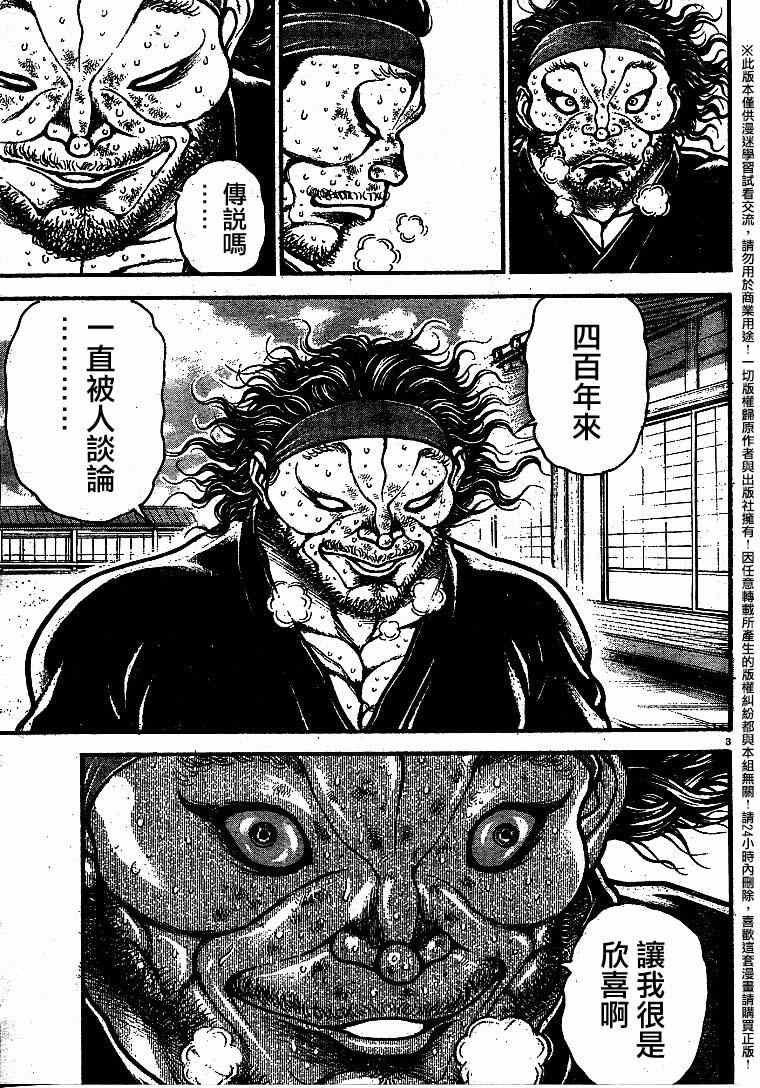 第87话
