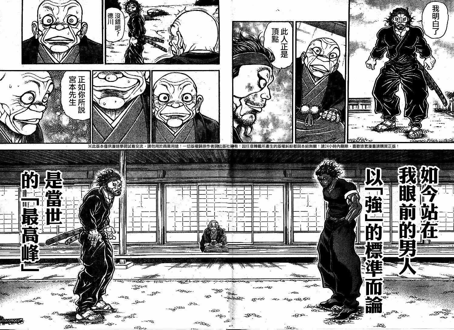 第87话