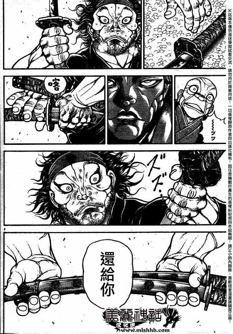 第87话