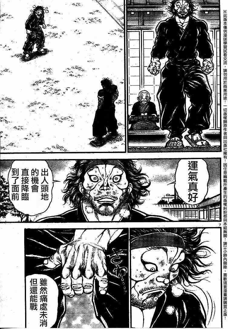 第87话