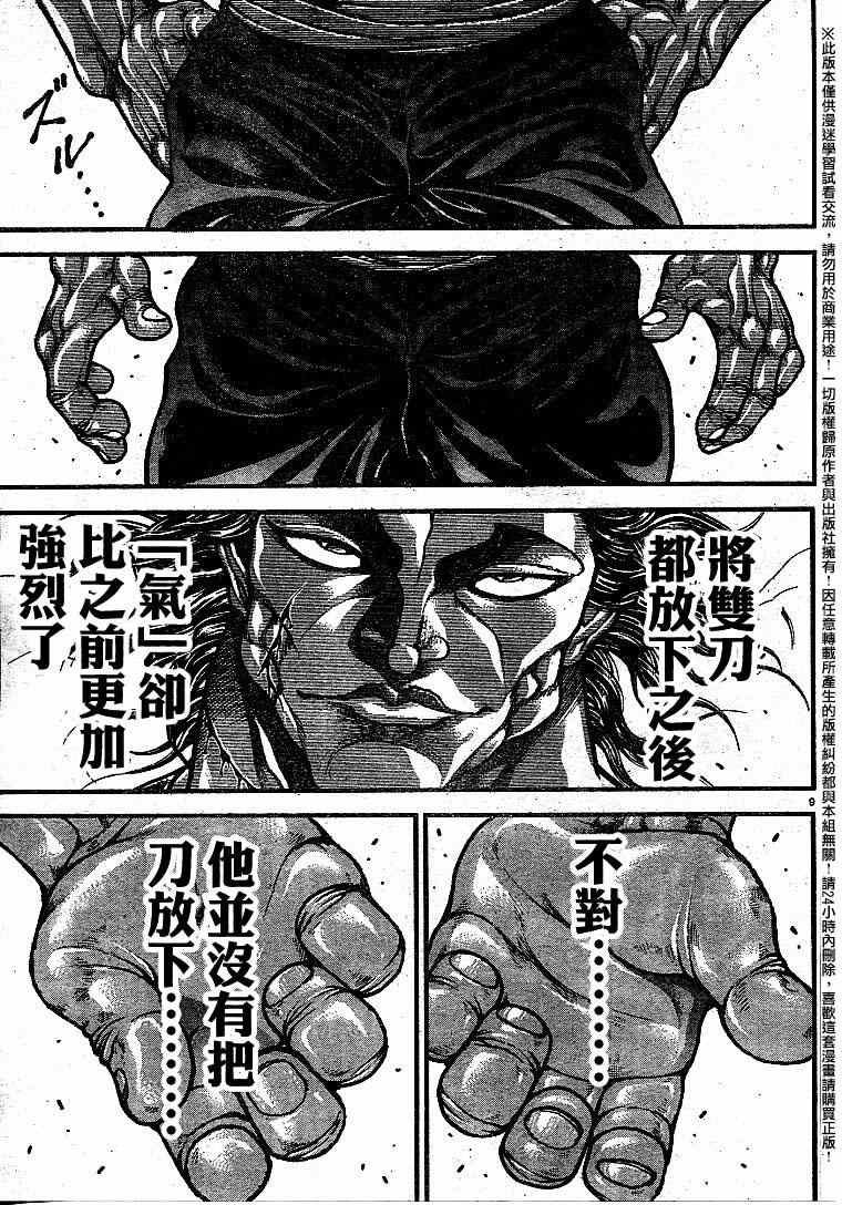 第87话