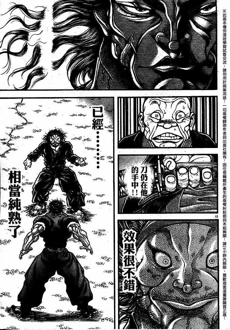 第87话
