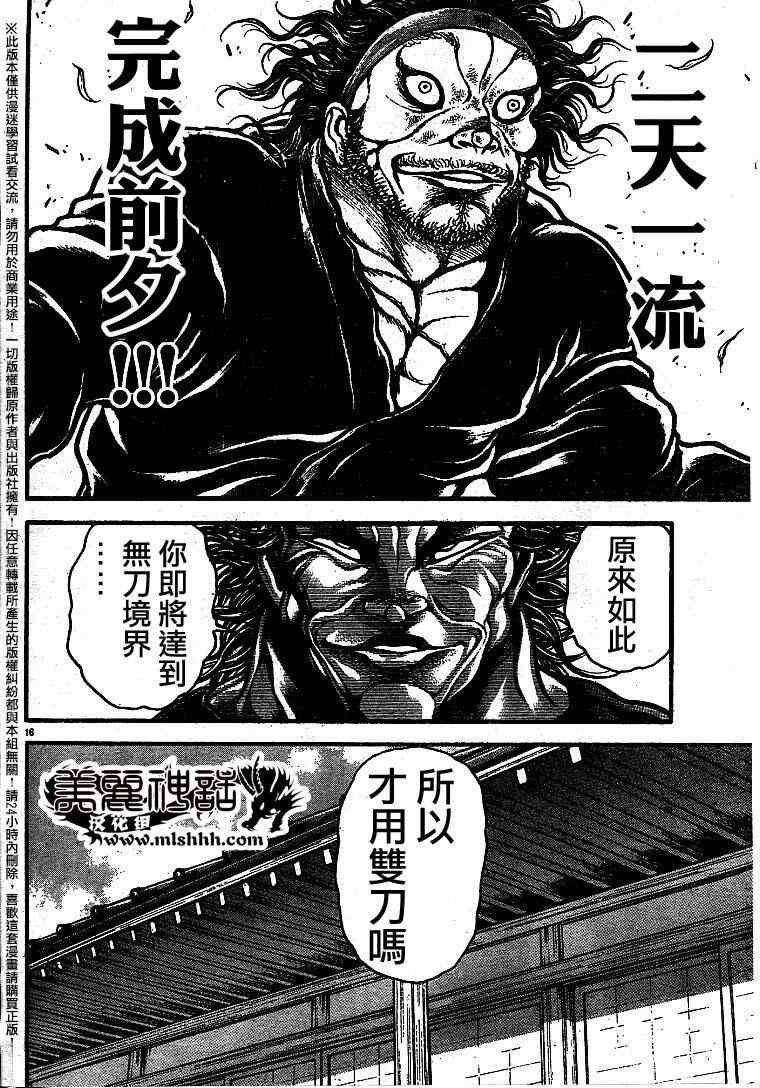第87话