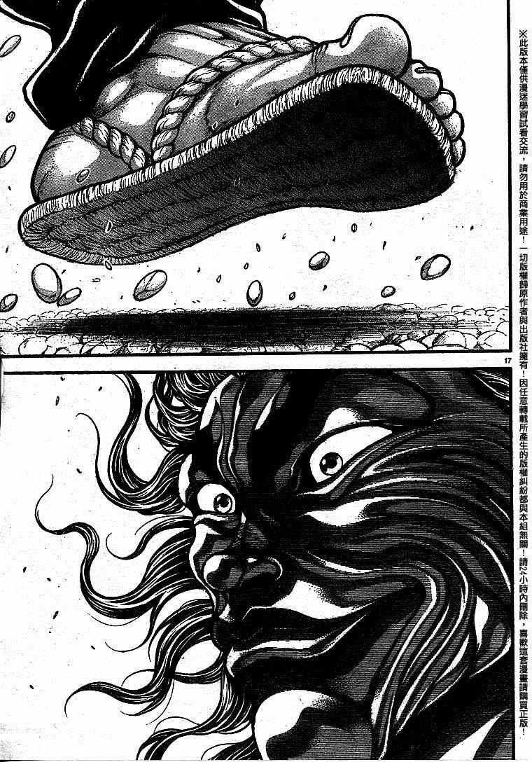 第87话