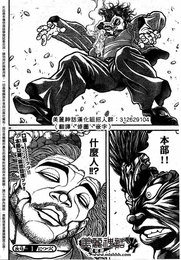 第87话