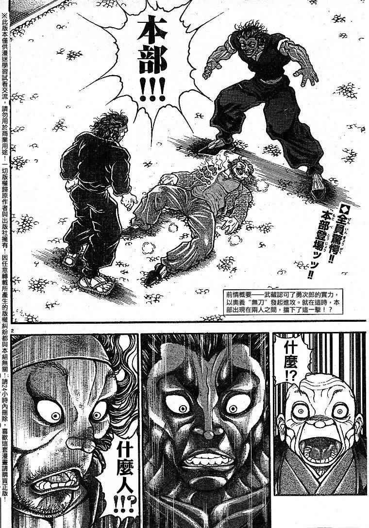 第88话