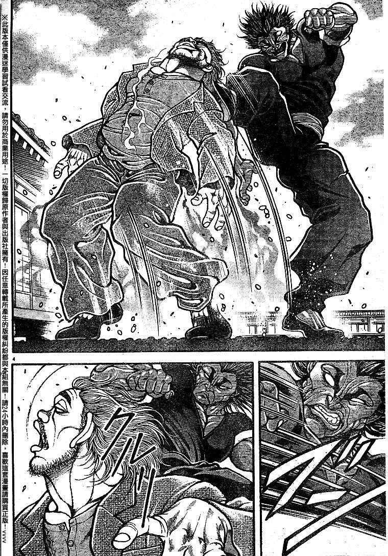 第88话