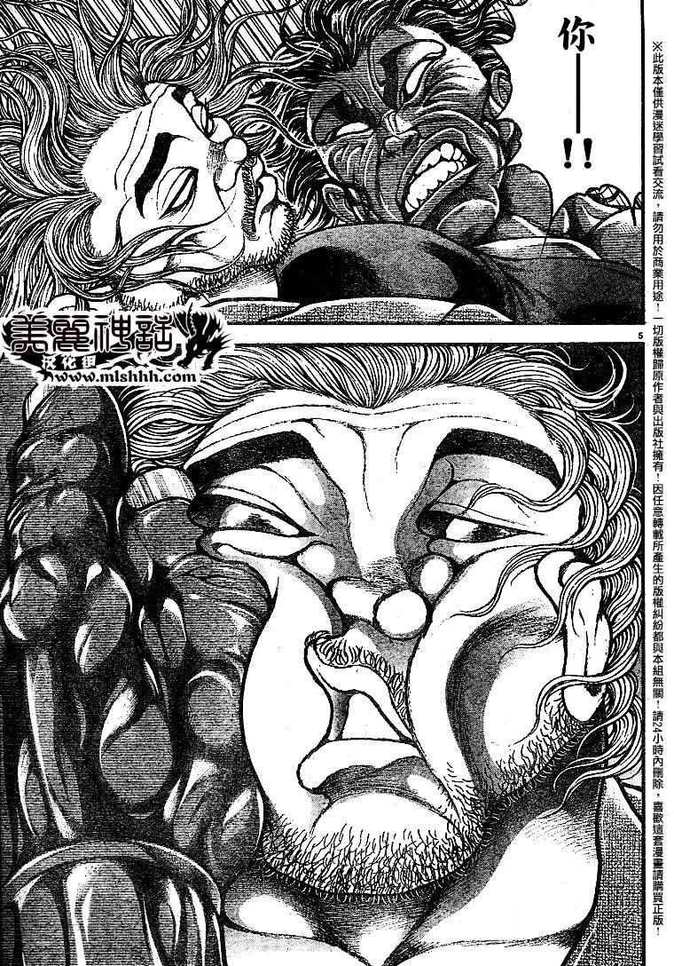 第88话