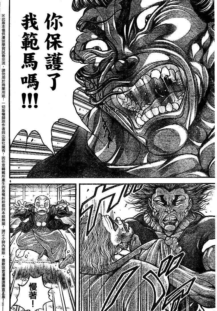 第88话