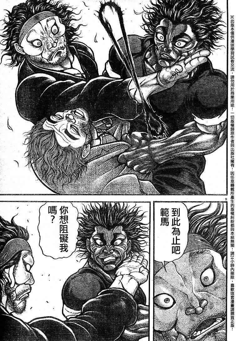第88话