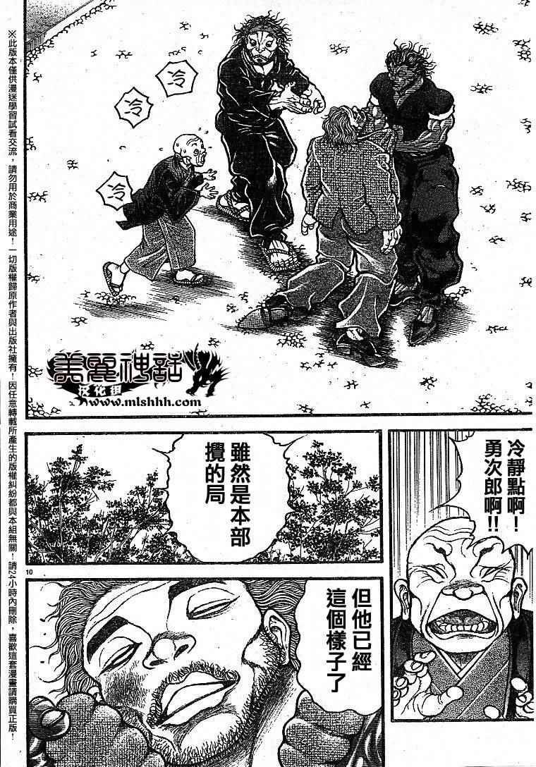 第88话
