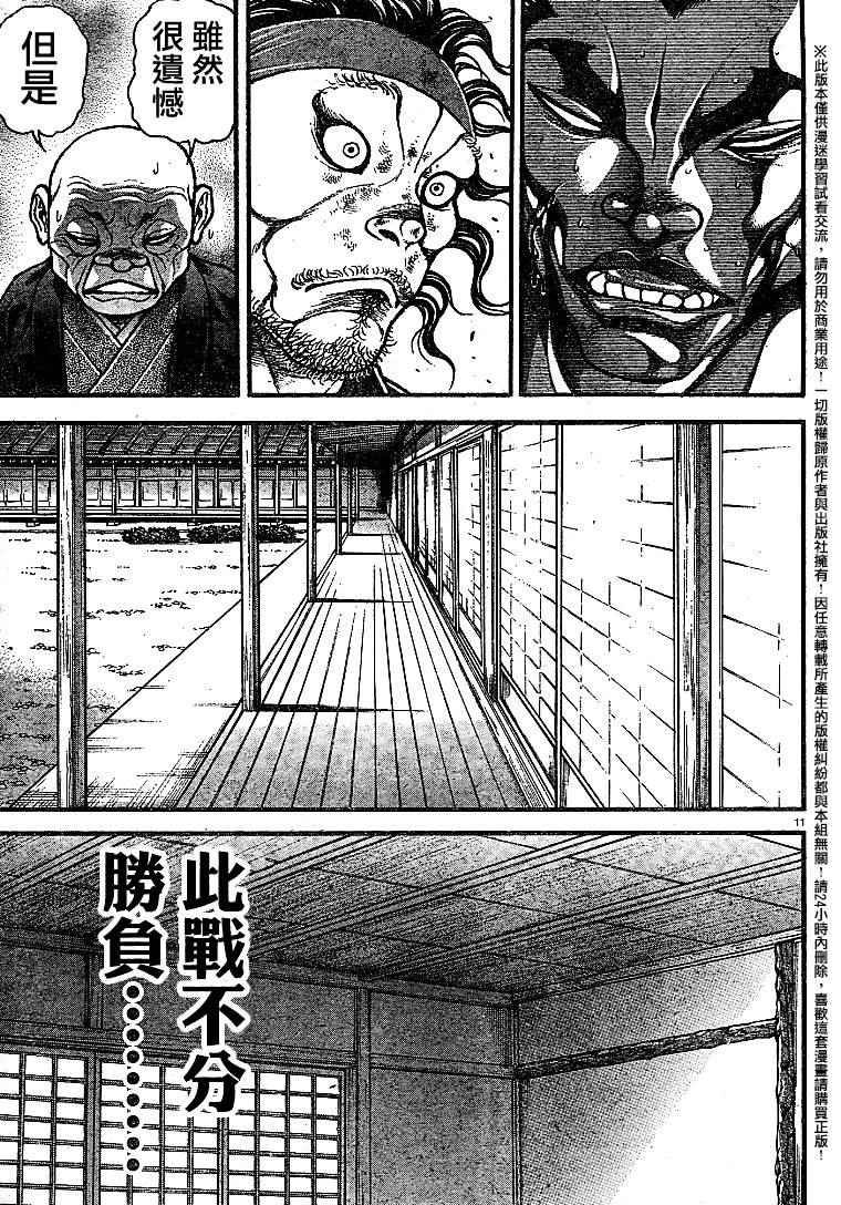 第88话