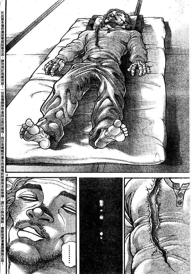 第88话