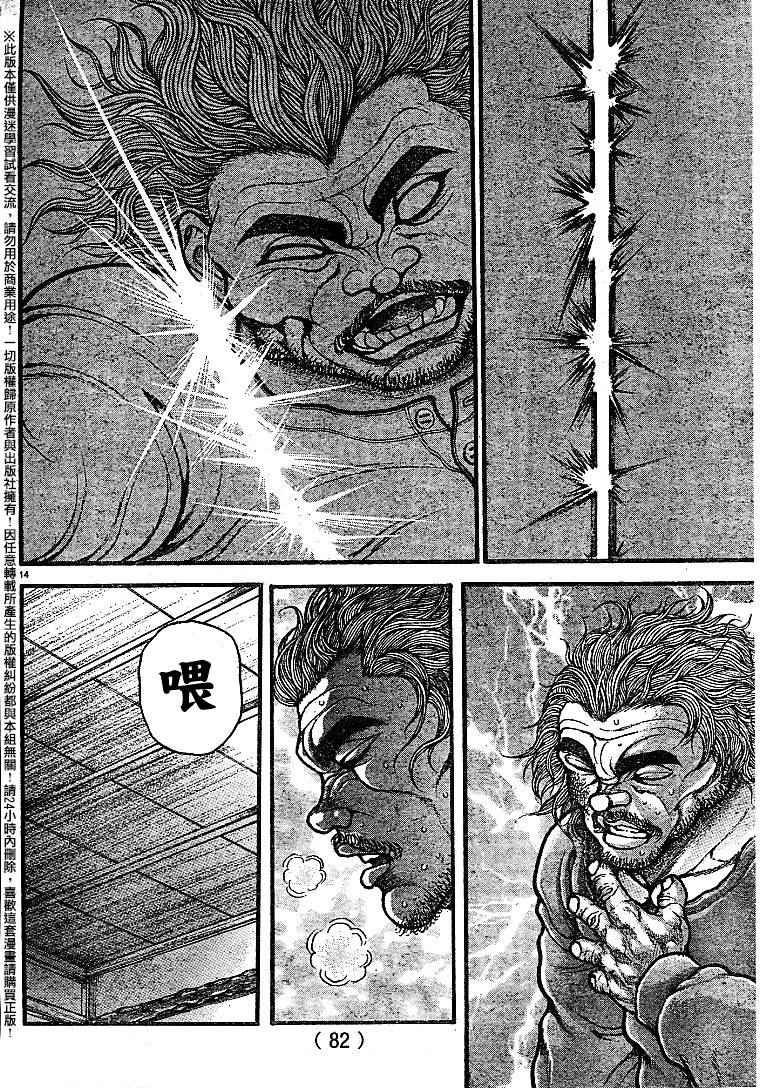 第88话