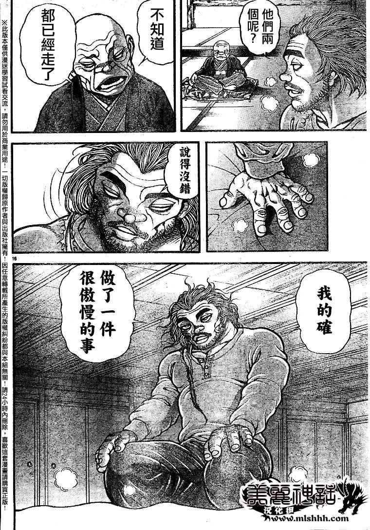 第88话