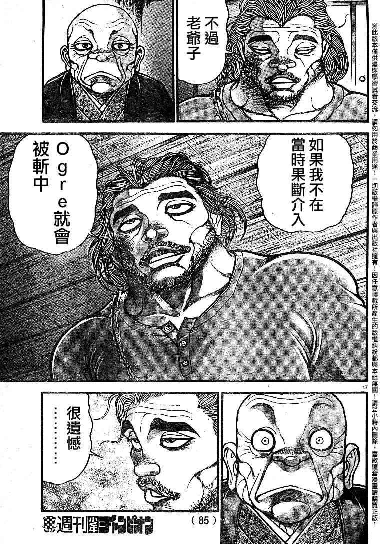 第88话