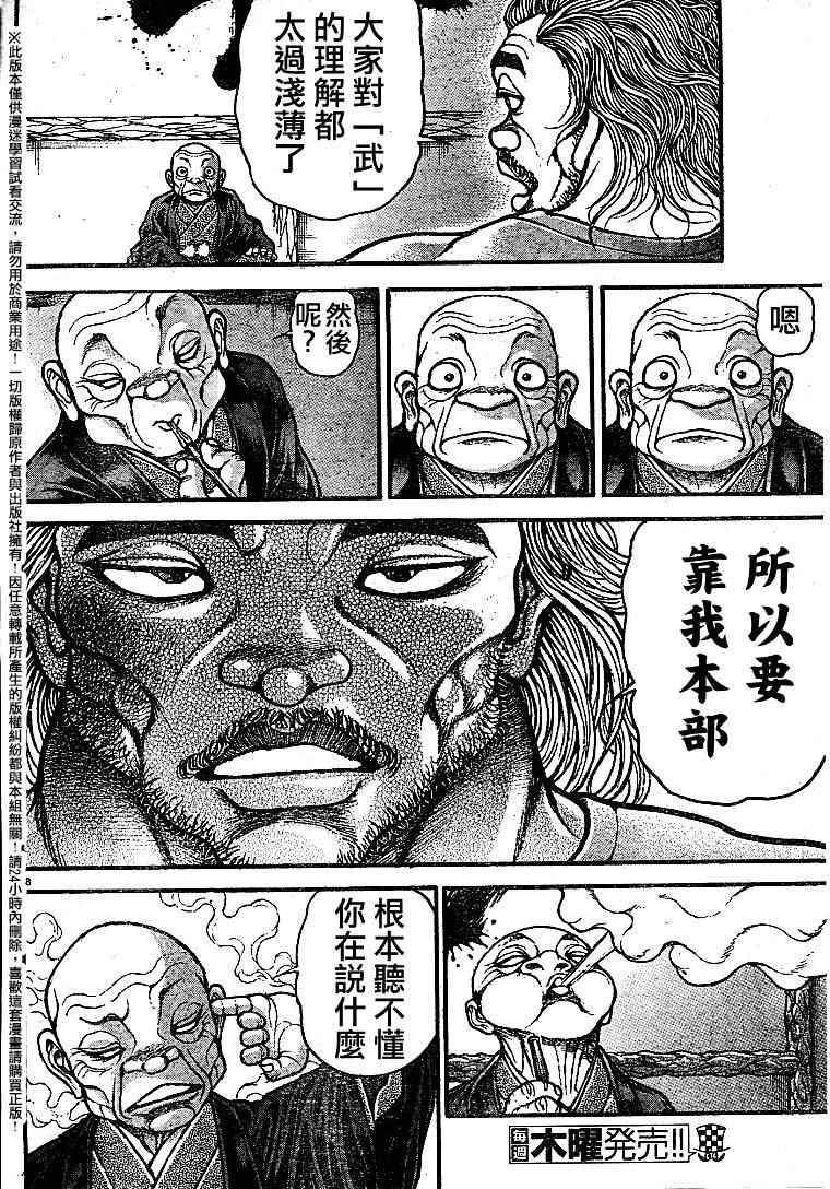 第88话