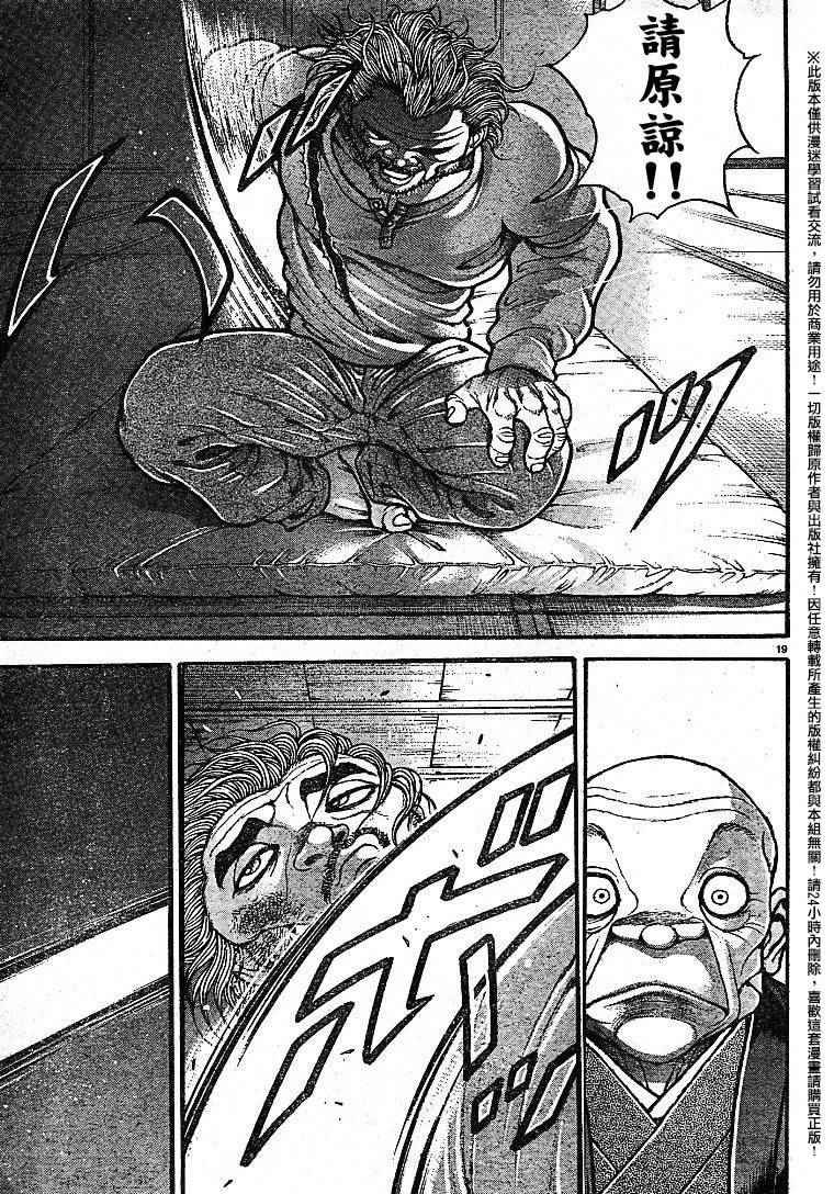 第88话
