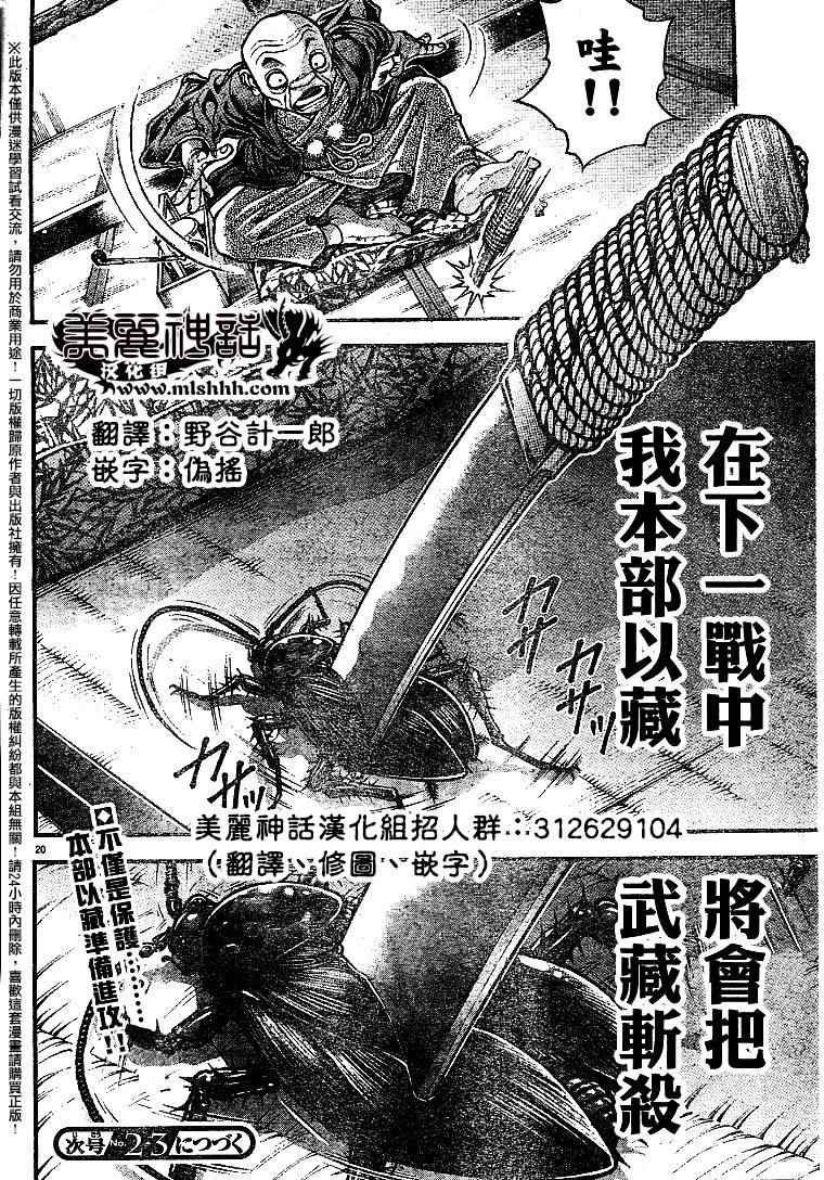 第88话