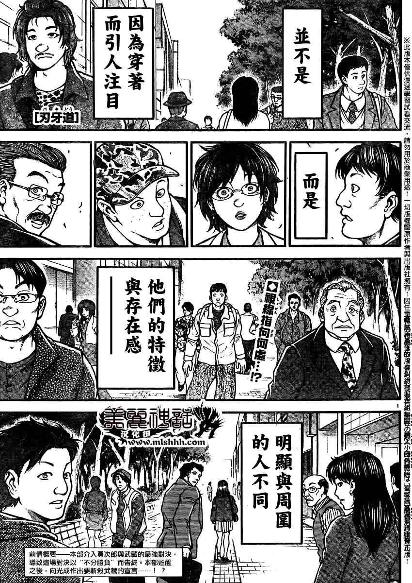 第89话