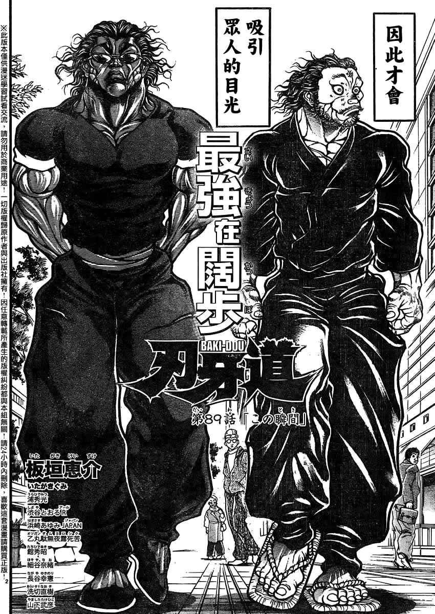 第89话