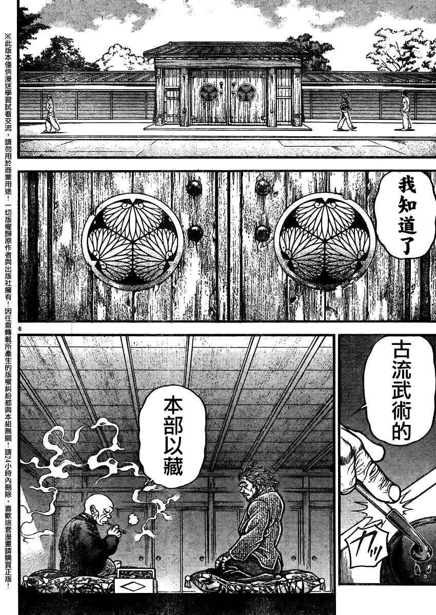 第89话