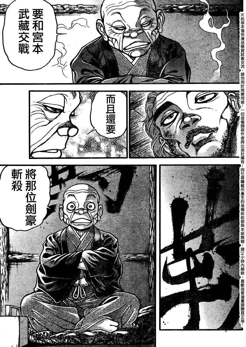 第89话