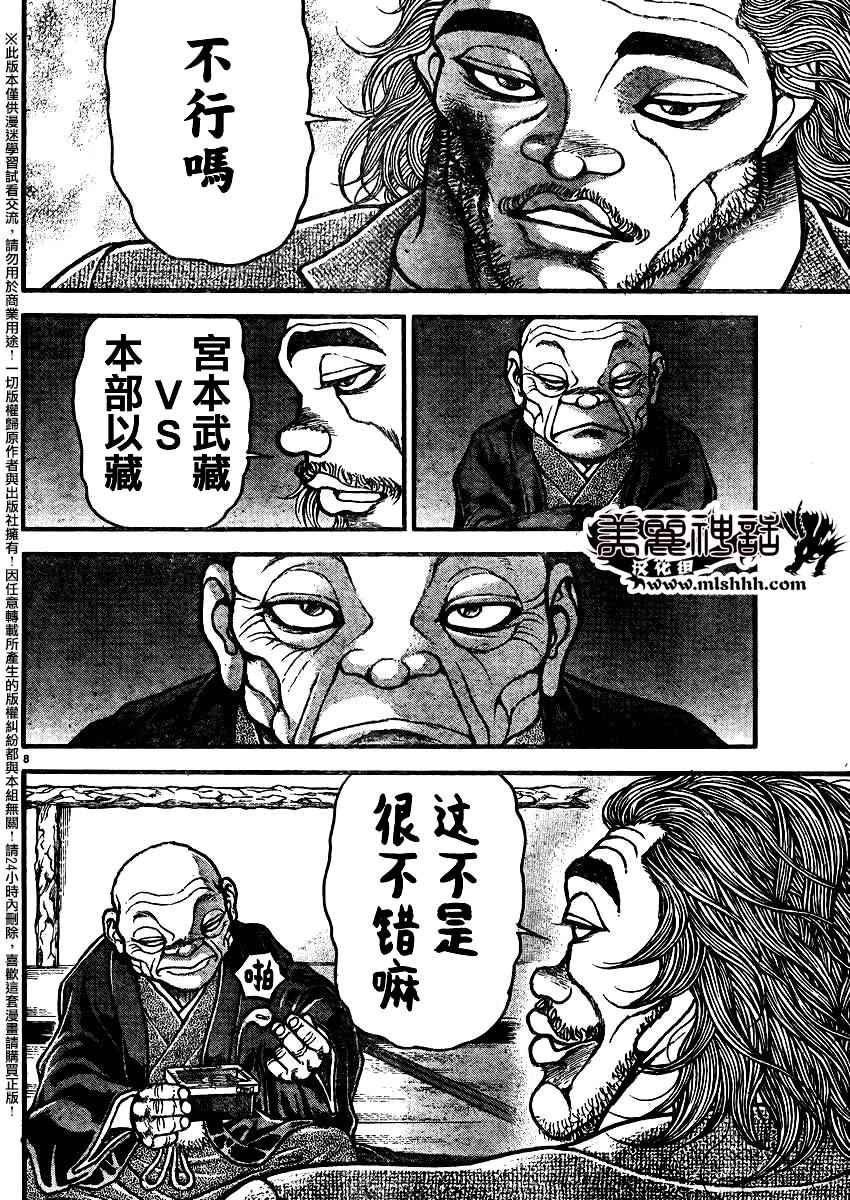 第89话