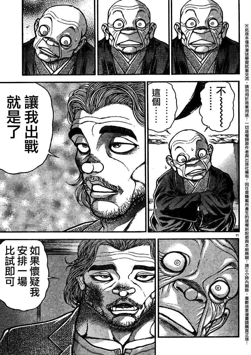 第89话