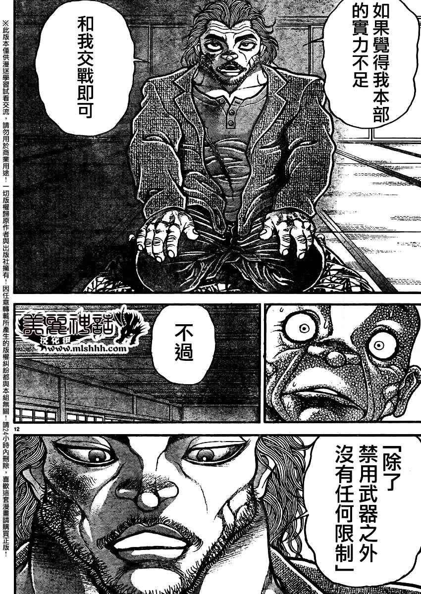 第89话