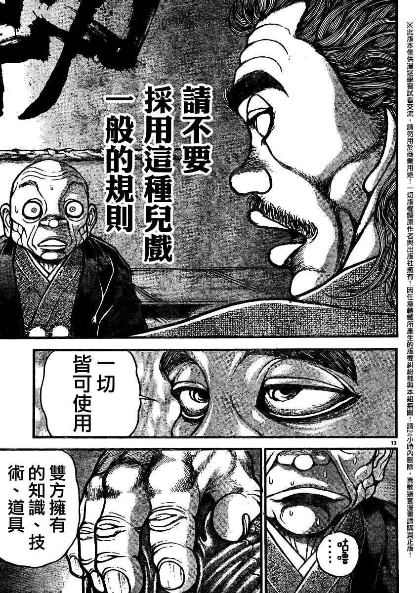 第89话