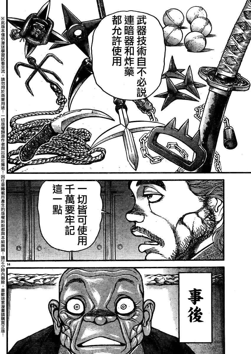 第89话