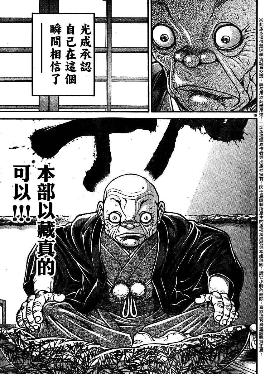 第89话