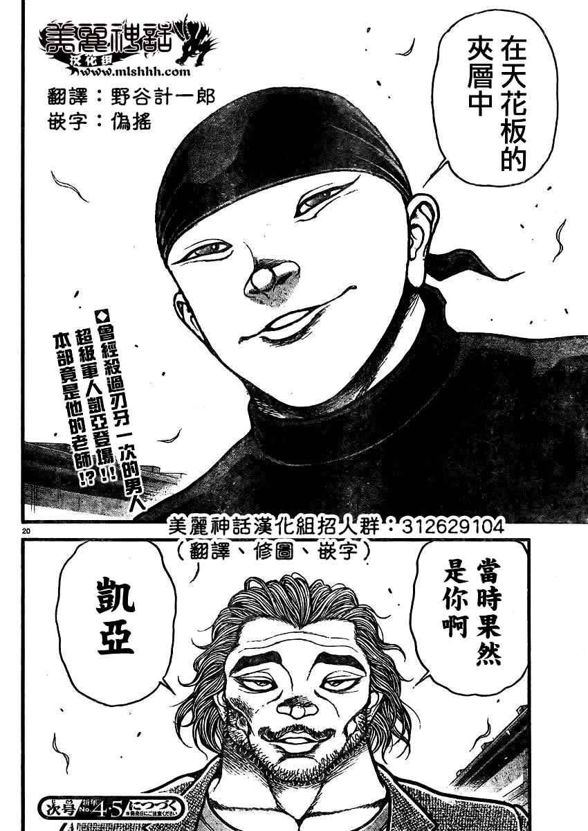 第89话