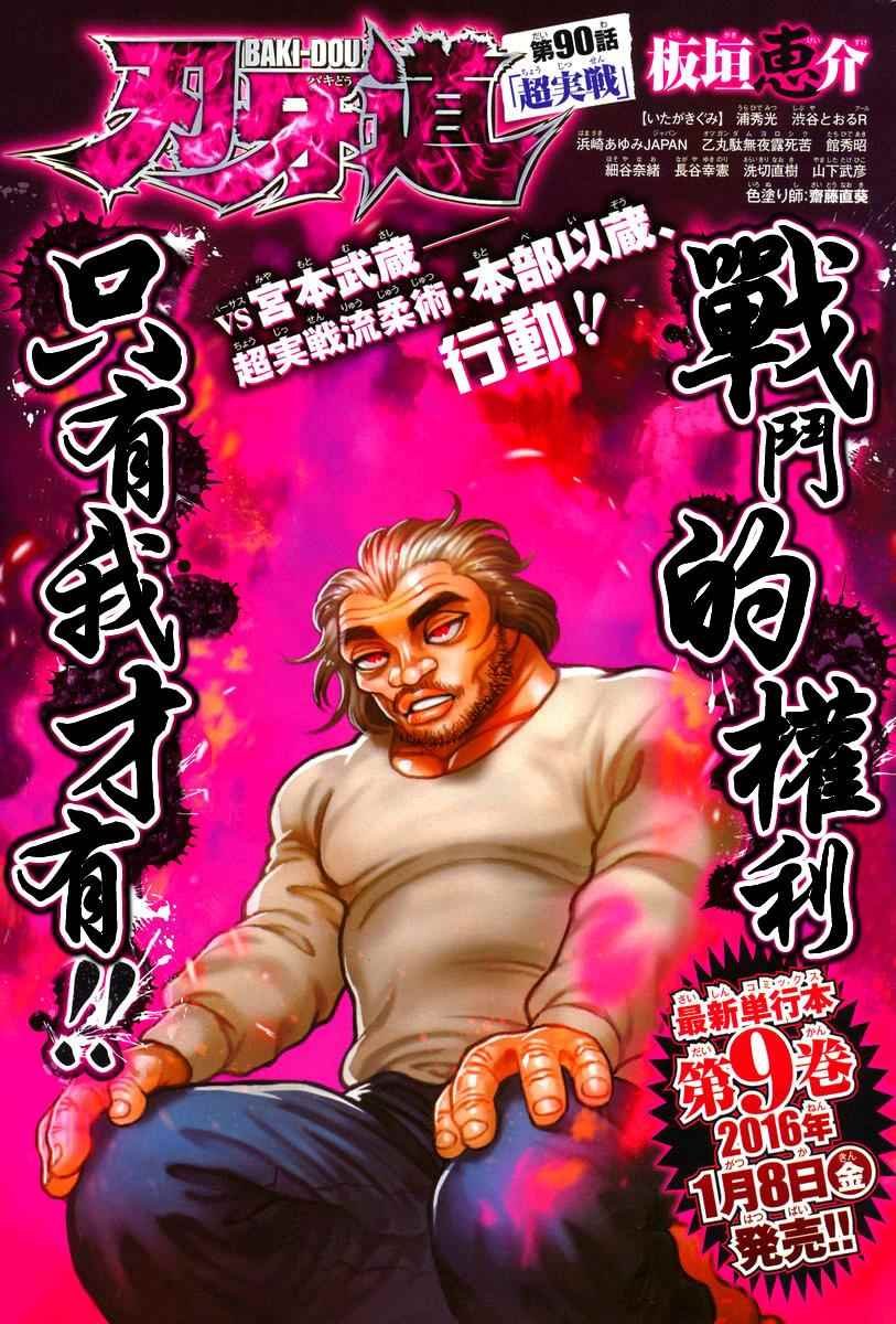第90话