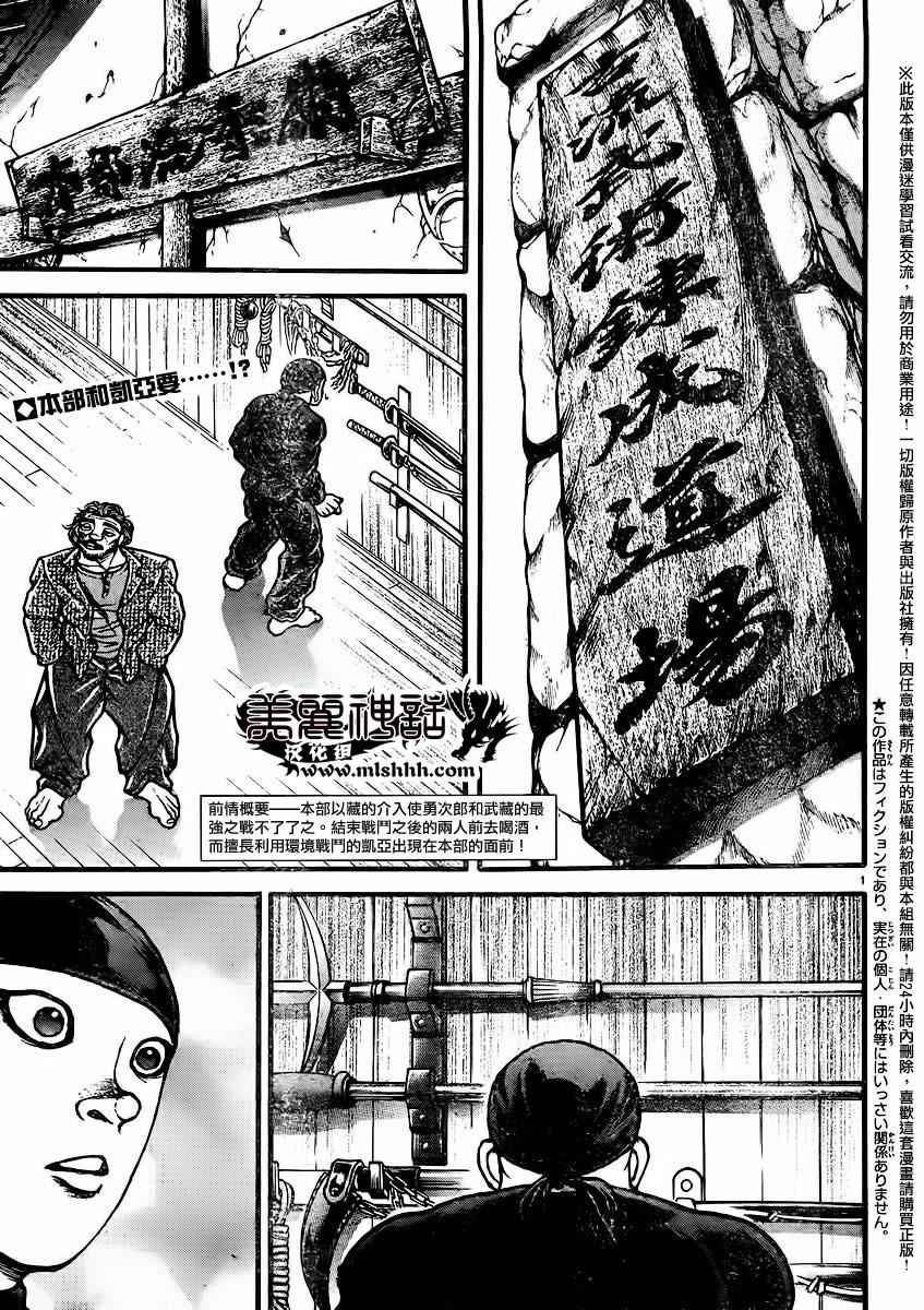 第90话