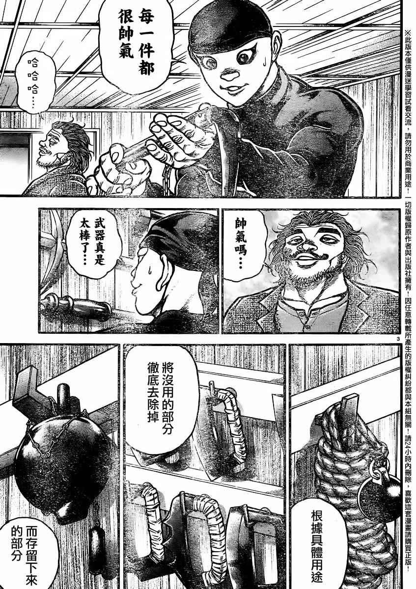 第90话