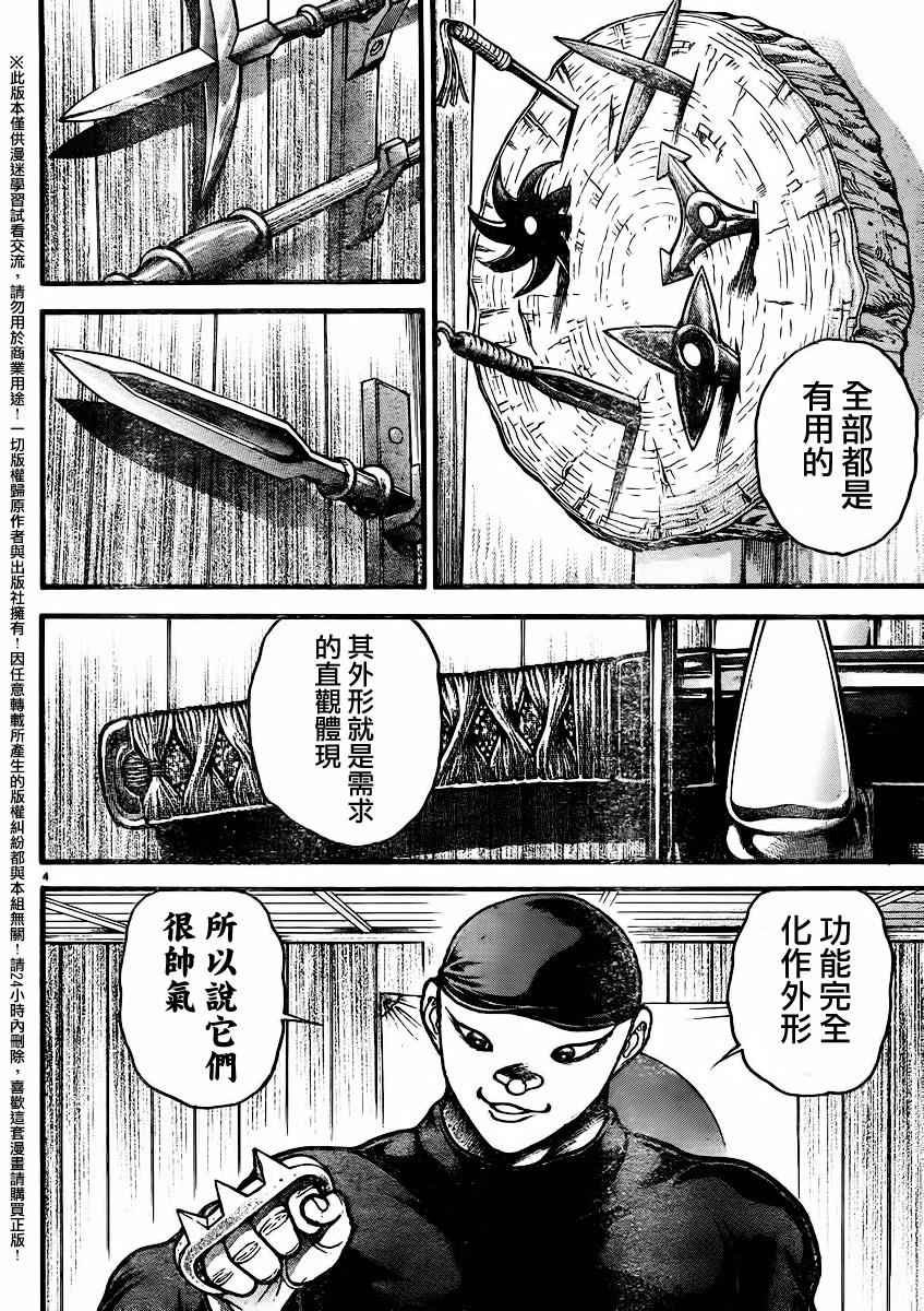 第90话