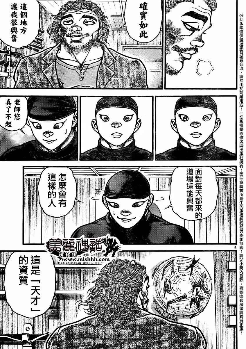 第90话