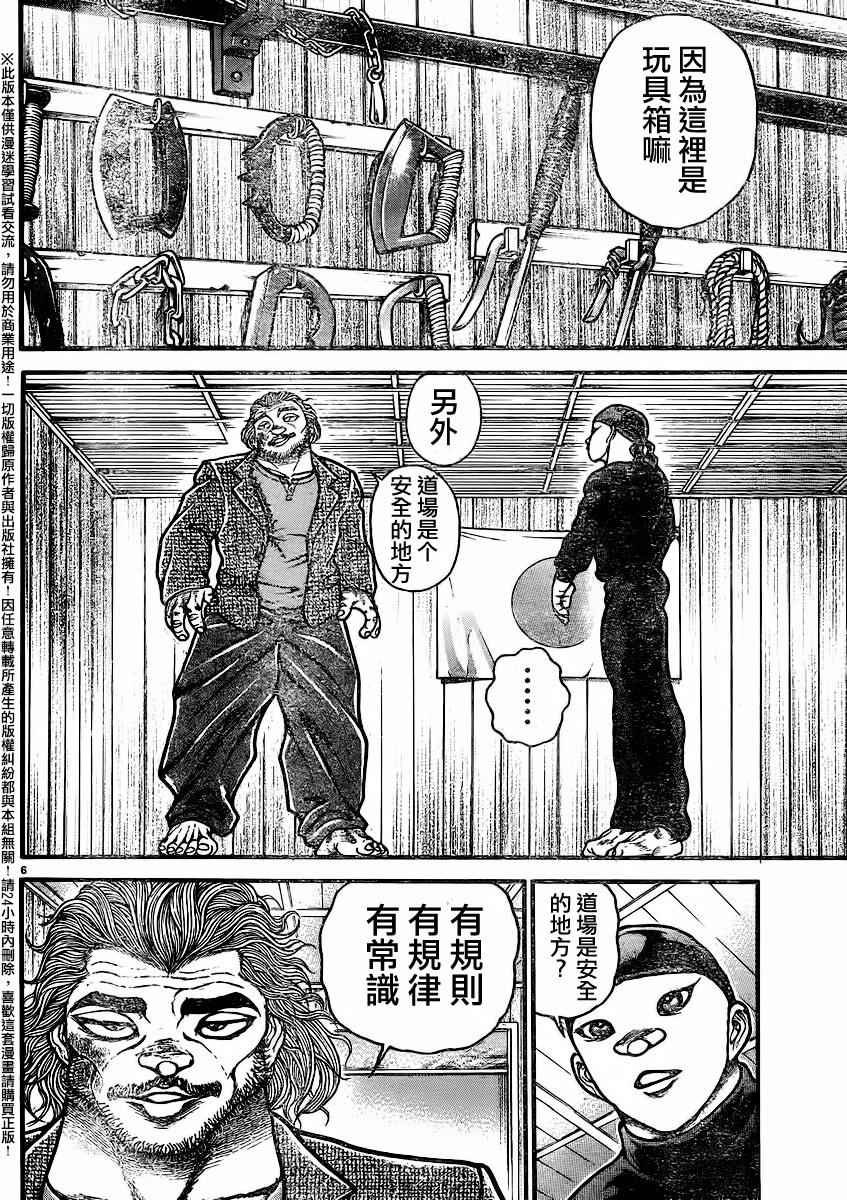 第90话