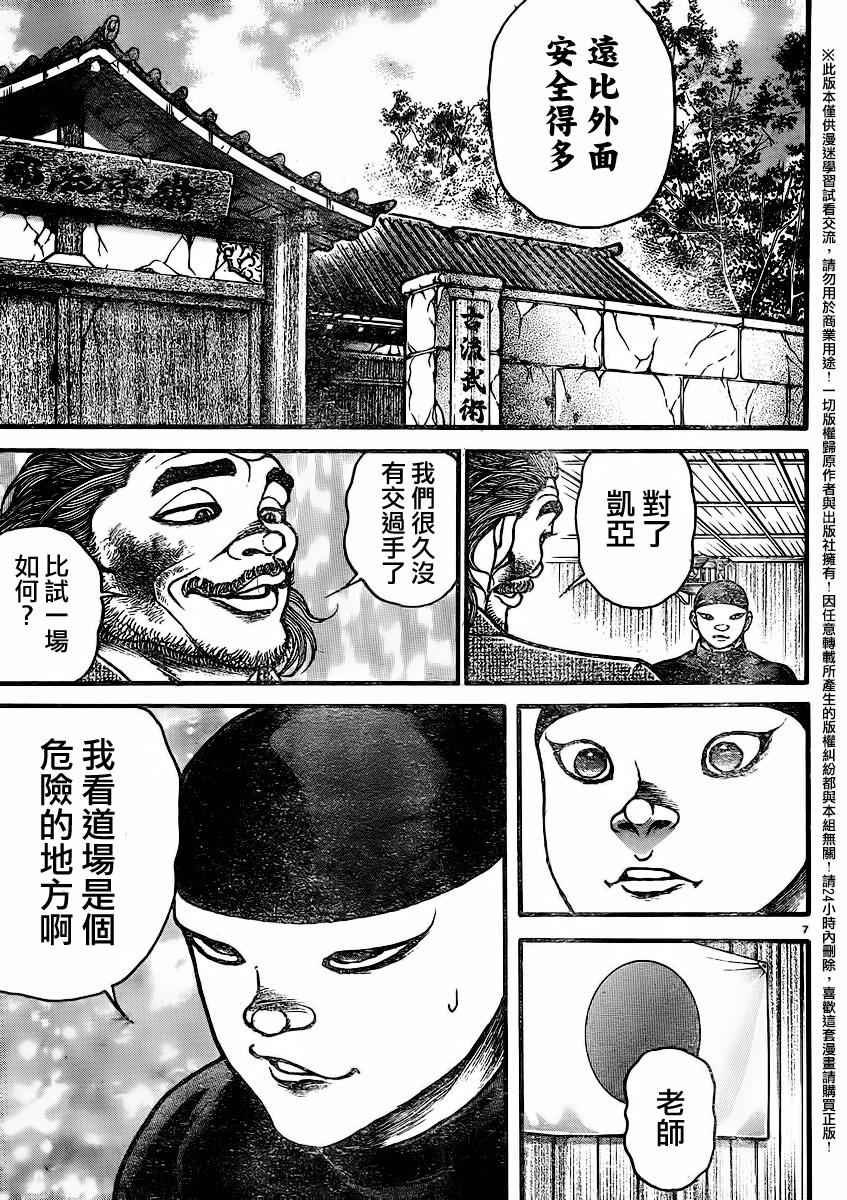 第90话