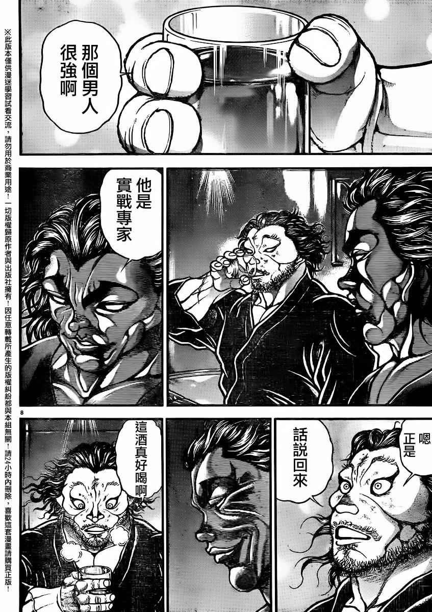 第90话